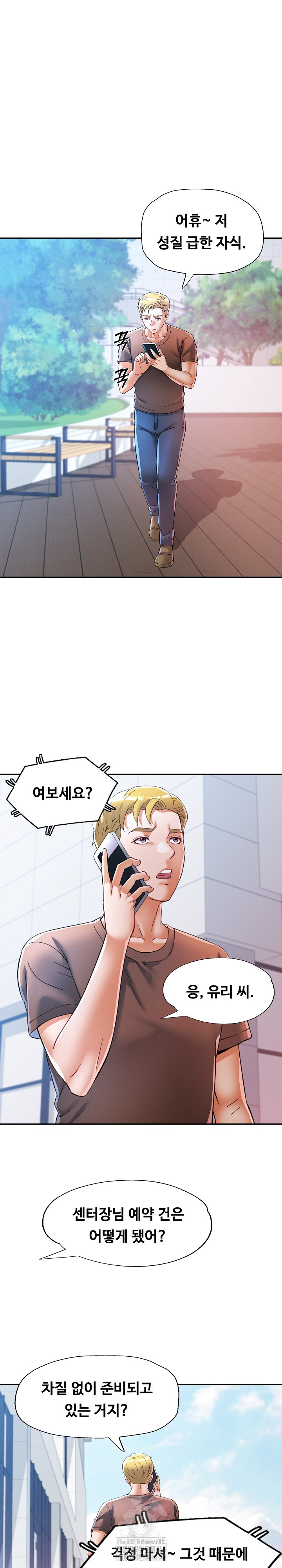 In Her Place Raw - Chapter 116 Page 10