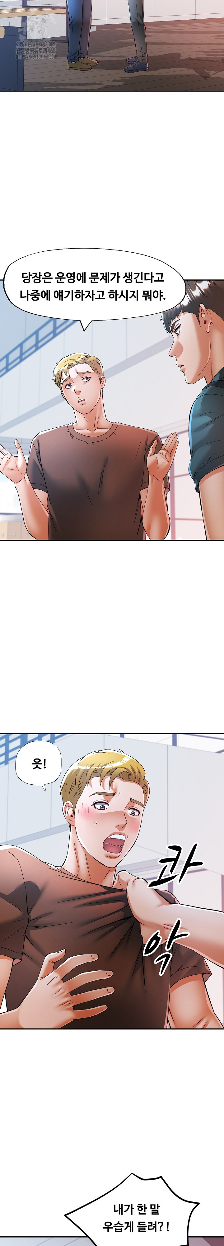 In Her Place Raw - Chapter 116 Page 6