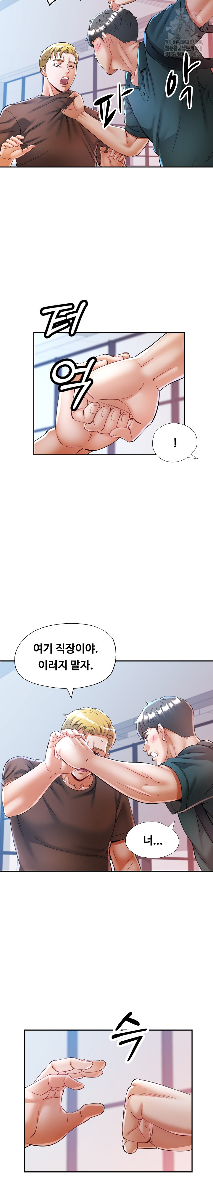 In Her Place Raw - Chapter 116 Page 8