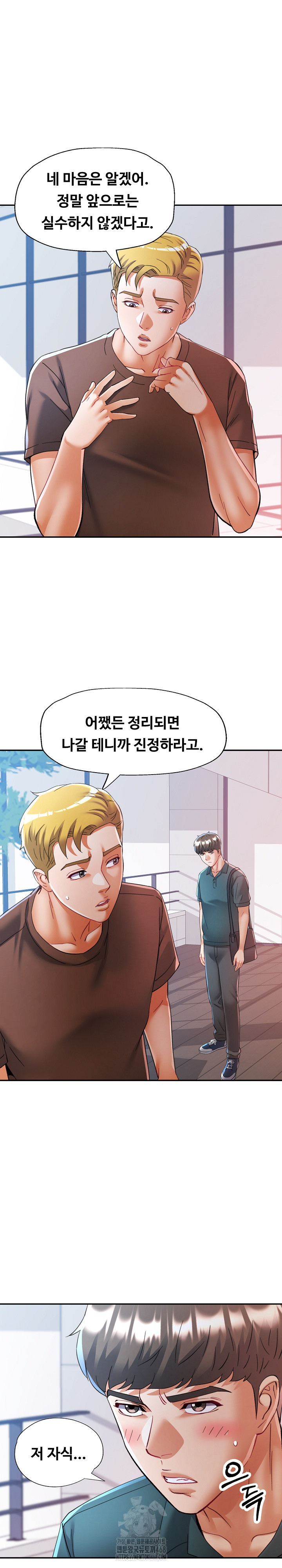 In Her Place Raw - Chapter 116 Page 9