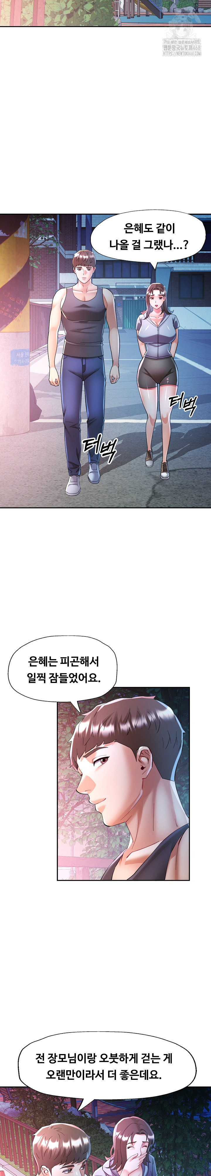 In Her Place Raw - Chapter 120 Page 14