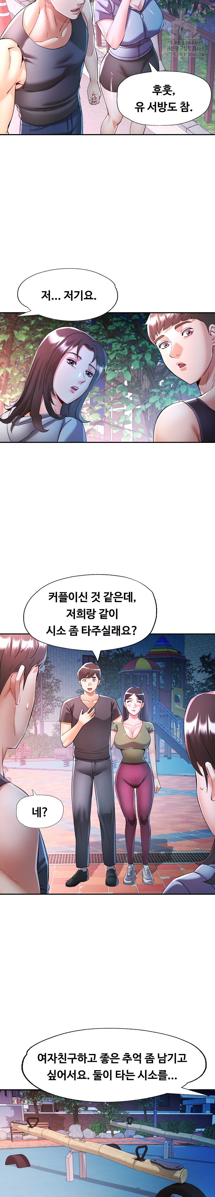 In Her Place Raw - Chapter 120 Page 15