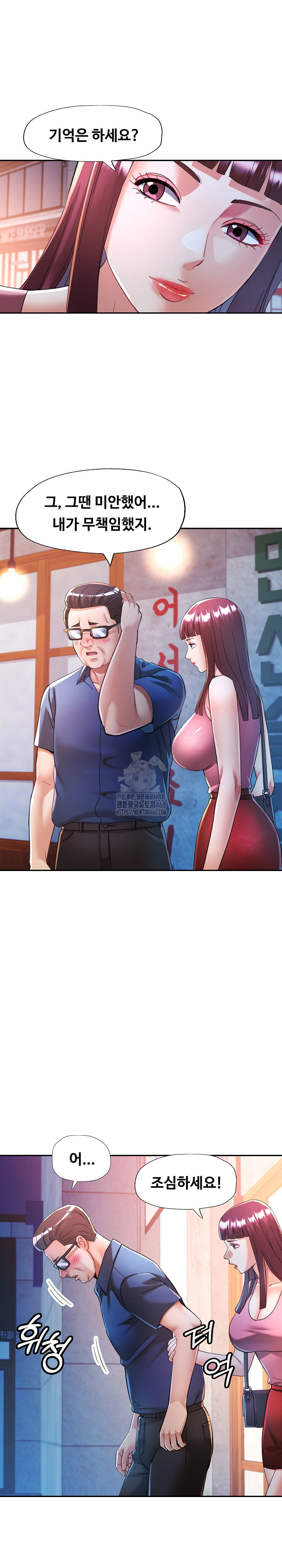 In Her Place Raw - Chapter 120 Page 9