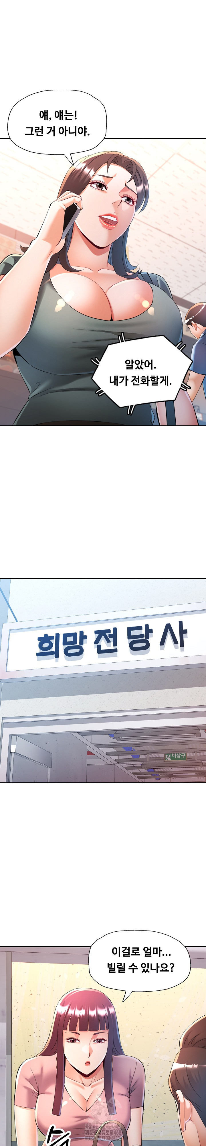 In Her Place Raw - Chapter 124 Page 14