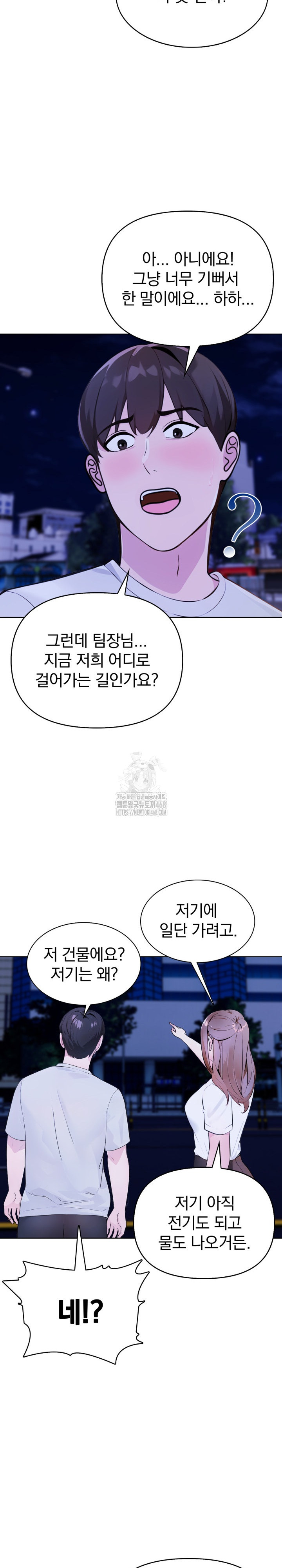 The End Of The World Raw - Chapter 2 Page 10