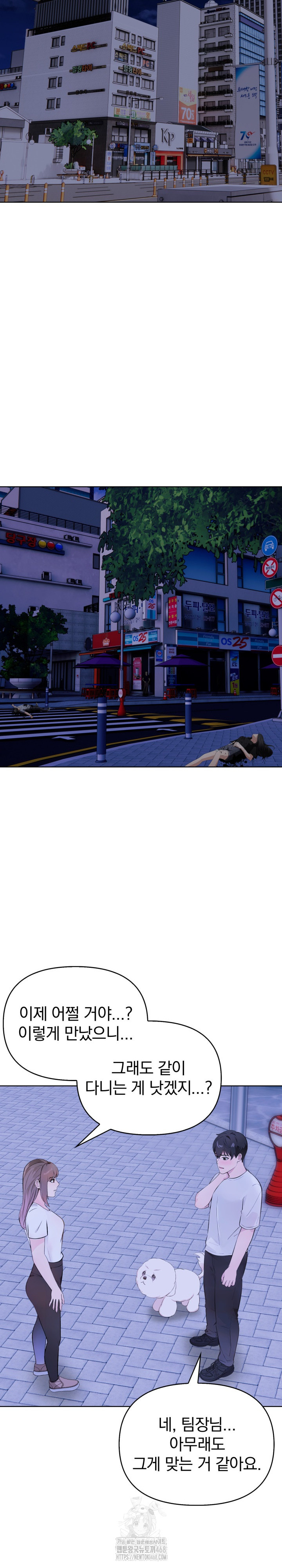 The End Of The World Raw - Chapter 2 Page 8