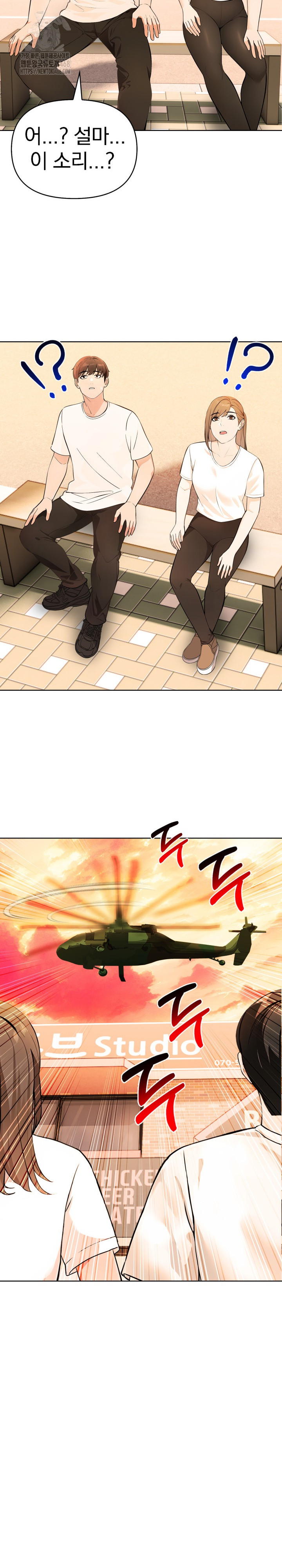 The End Of The World Raw - Chapter 3 Page 10