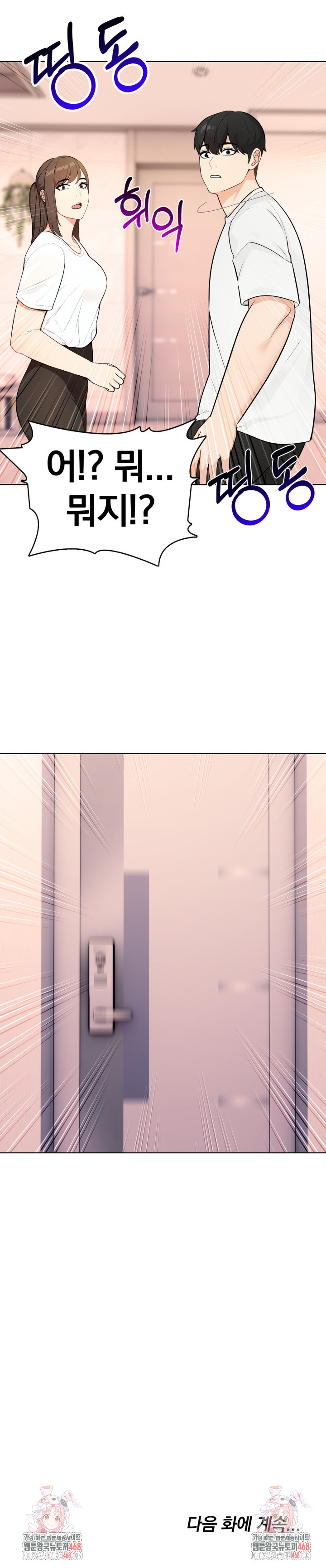 The End Of The World Raw - Chapter 3 Page 25