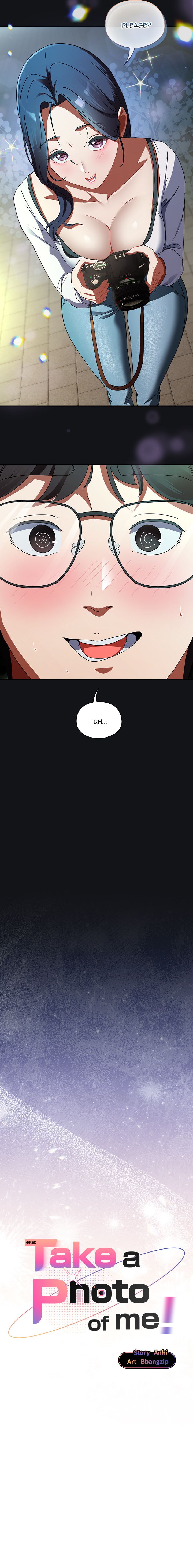 Take a Photo of Me - Chapter 1 Page 29
