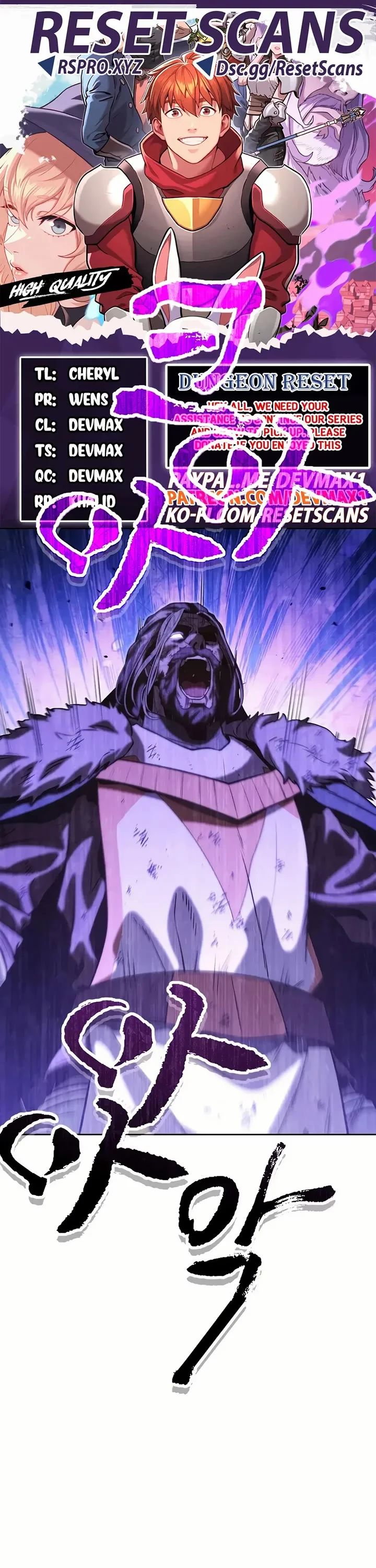 Dungeon Reset - Chapter 246 Page 1
