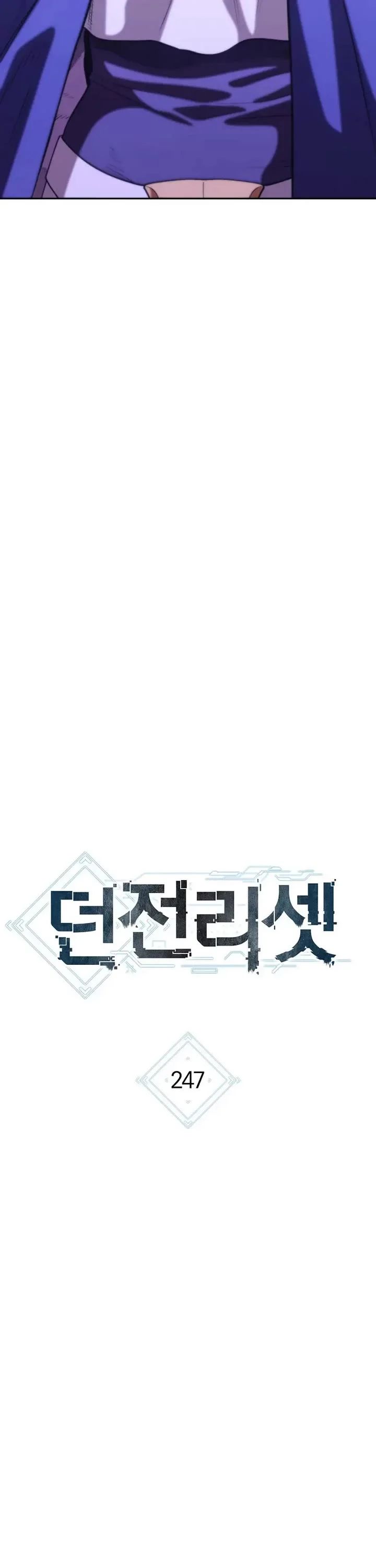 Dungeon Reset - Chapter 247 Page 7