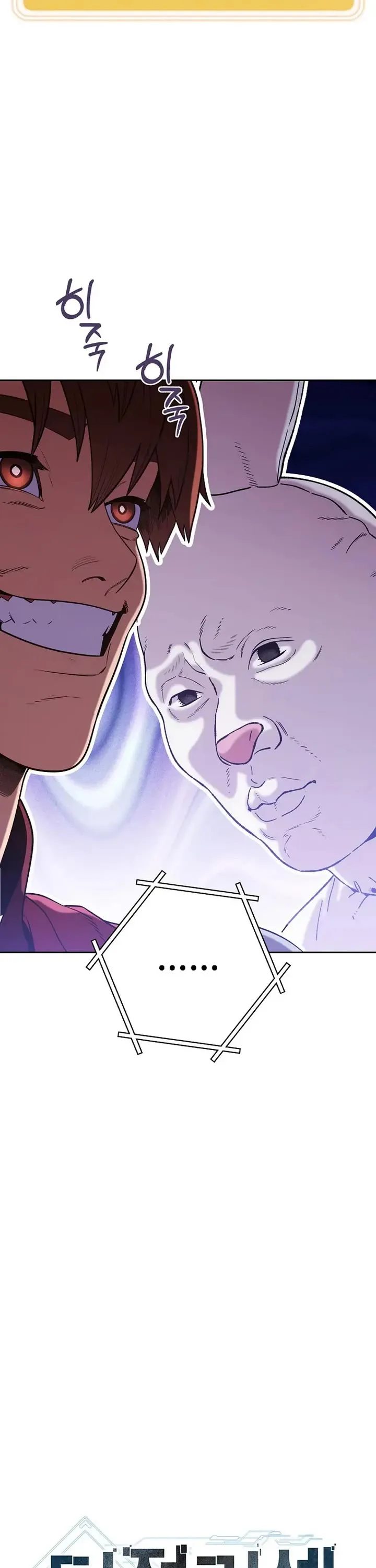 Dungeon Reset - Chapter 252 Page 10