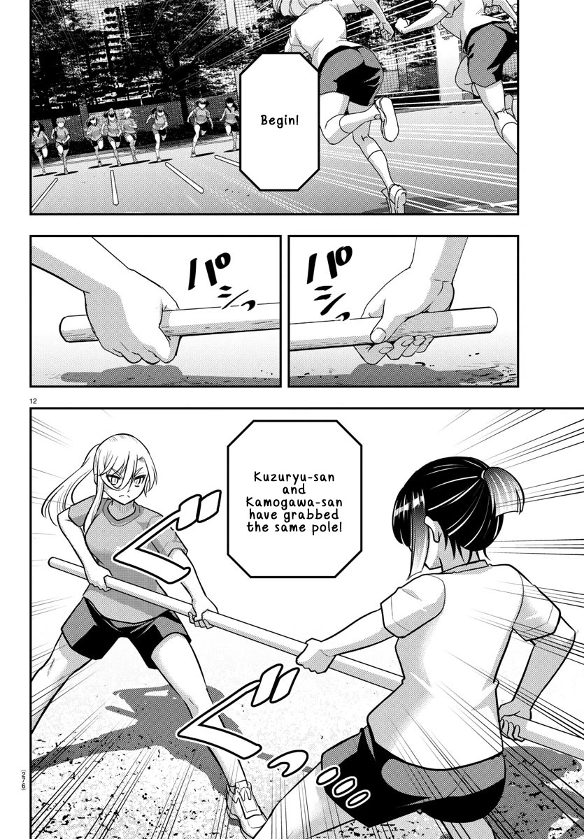 Yankee JK Kuzuhana-chan - Chapter 232 Page 12