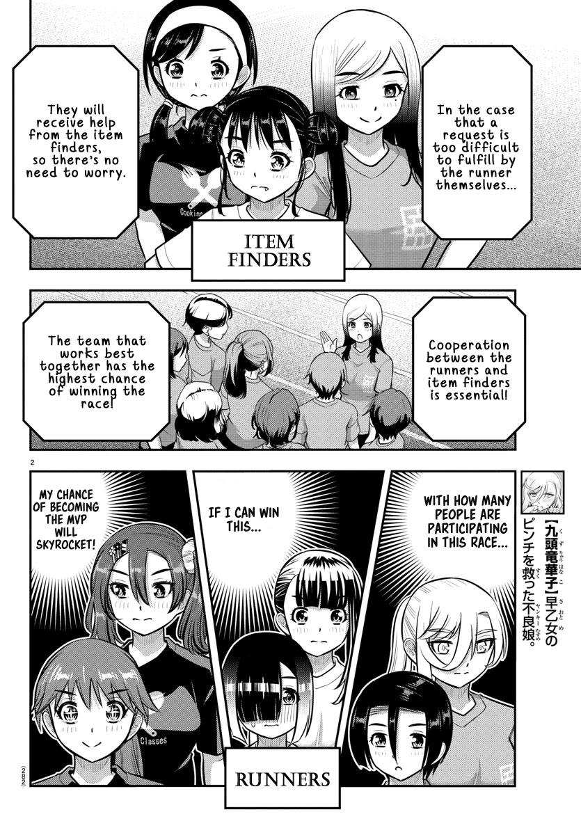 Yankee JK Kuzuhana-chan - Chapter 233 Page 2