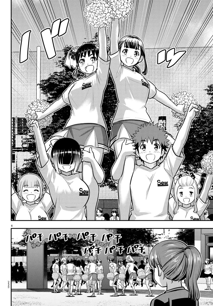 Yankee JK Kuzuhana-chan - Chapter 234 Page 6