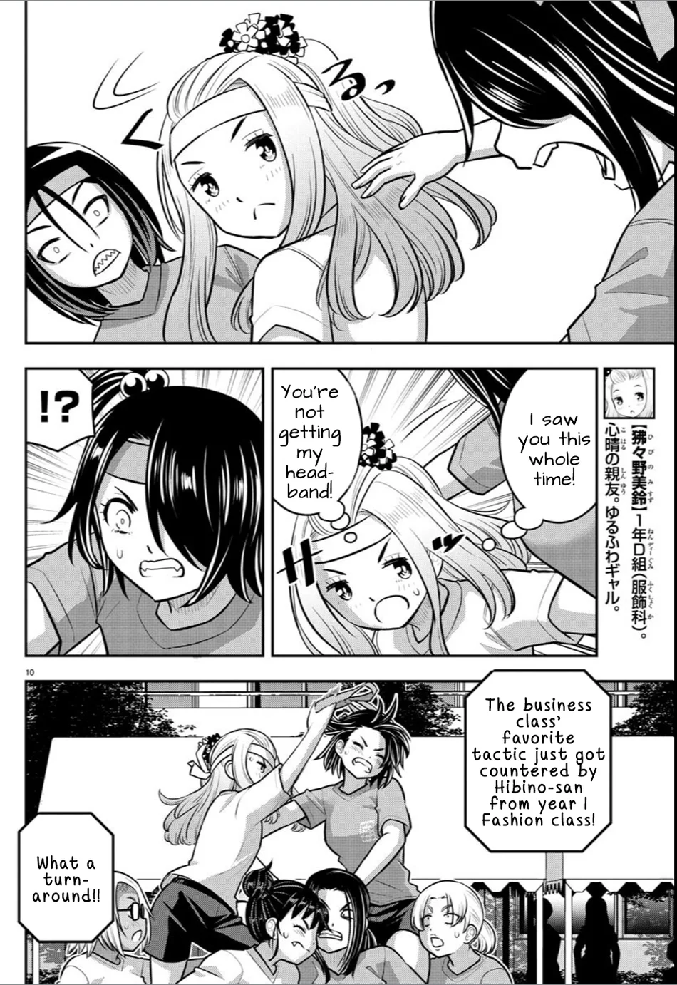Yankee JK Kuzuhana-chan - Chapter 236 Page 10