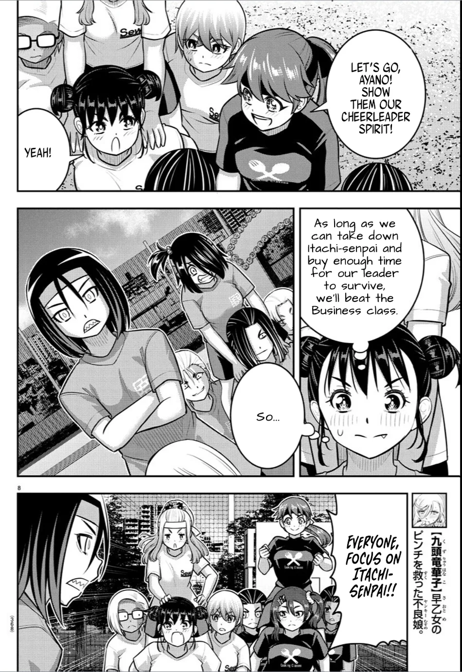 Yankee JK Kuzuhana-chan - Chapter 236 Page 8