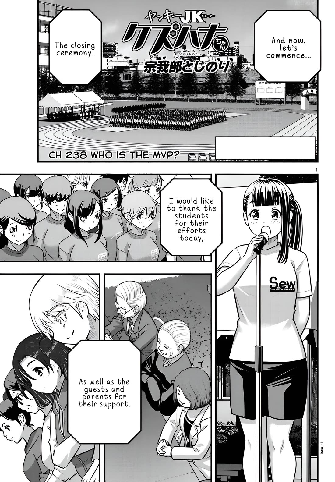 Yankee JK Kuzuhana-chan - Chapter 238 Page 1