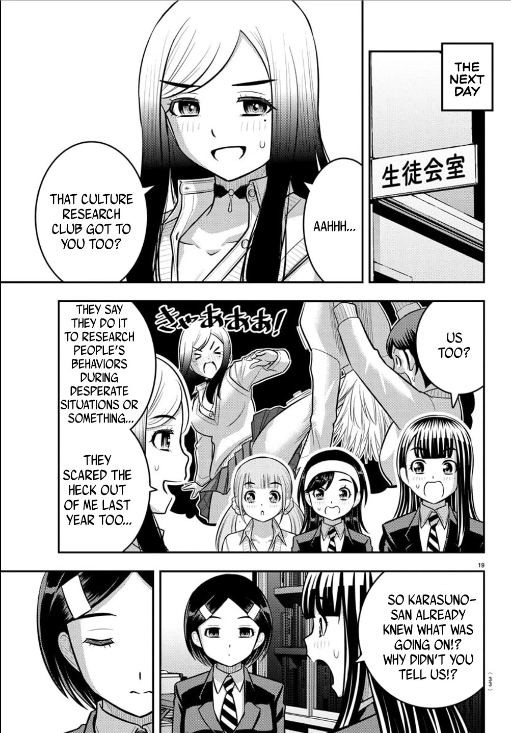 Yankee JK Kuzuhana-chan - Chapter 240 Page 20