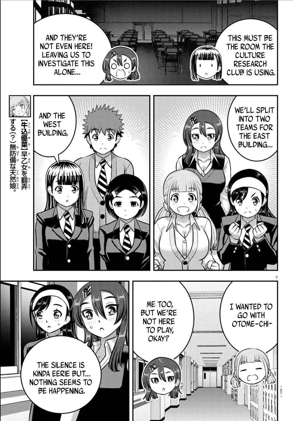 Yankee JK Kuzuhana-chan - Chapter 240 Page 8