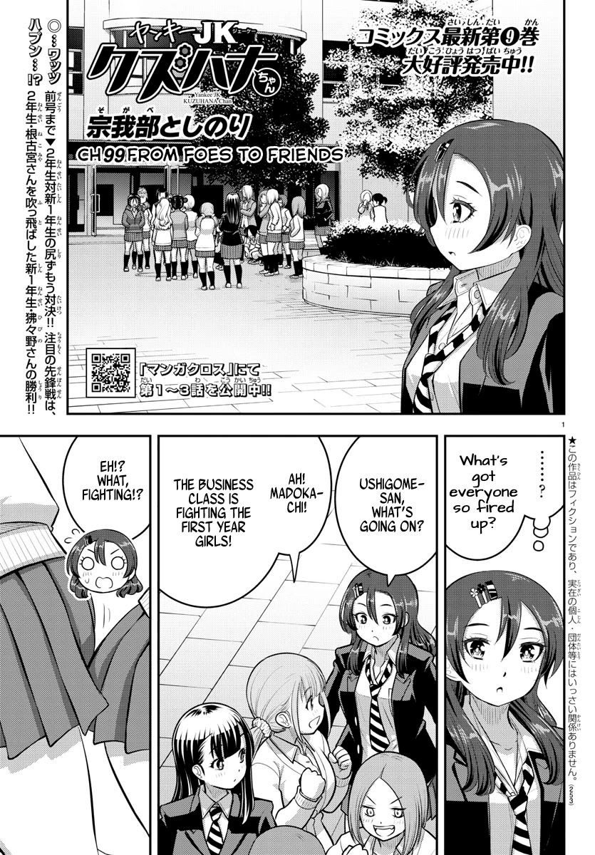 Yankee JK Kuzuhana-chan - Chapter 99 Page 1