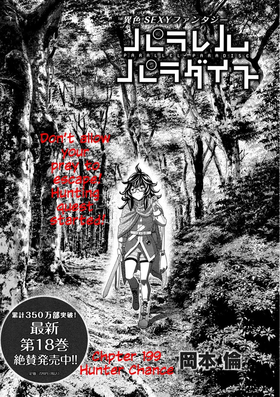 Parallel Paradise - Chapter 199 Page 1