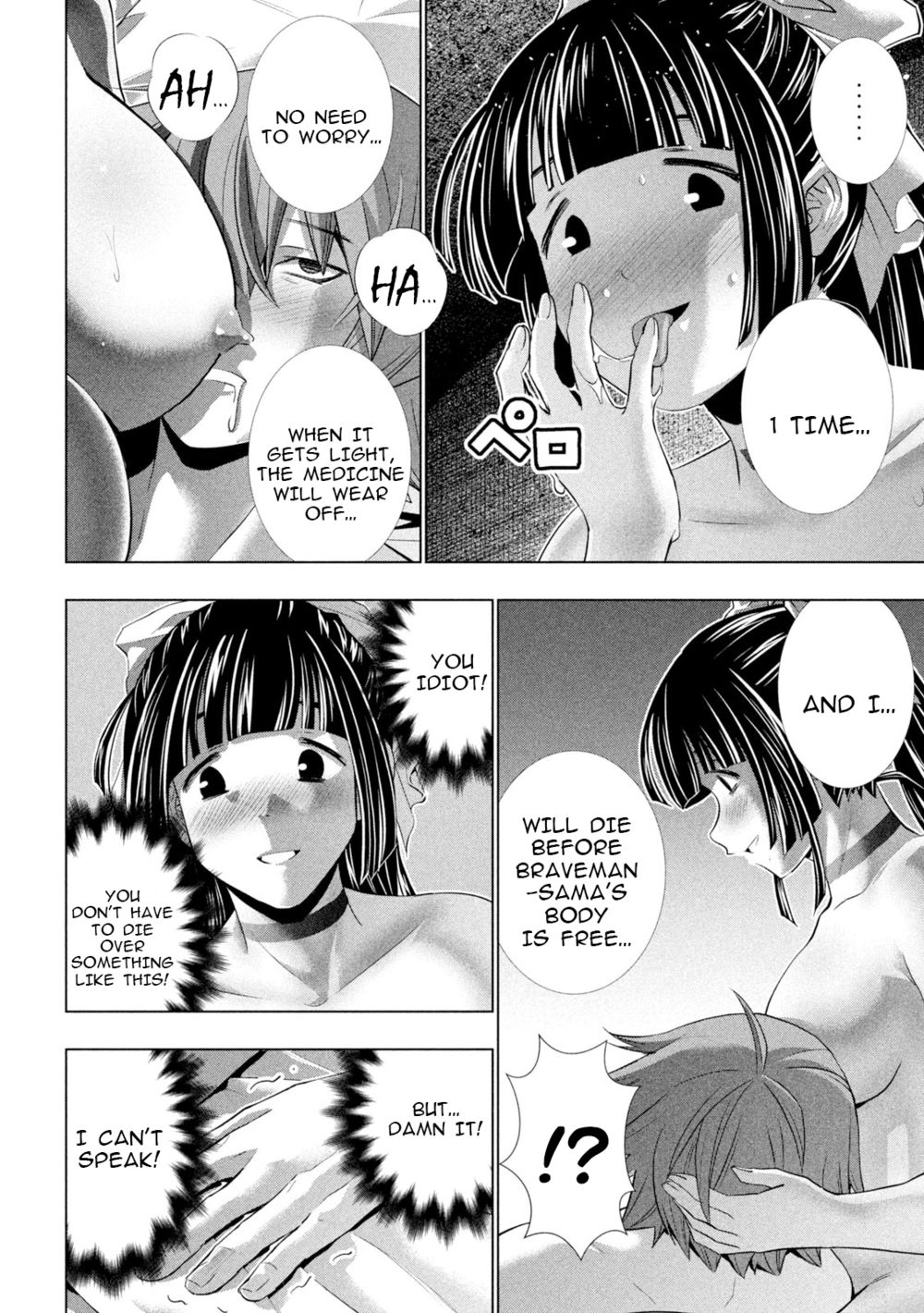 Parallel Paradise - Chapter 246 Page 18