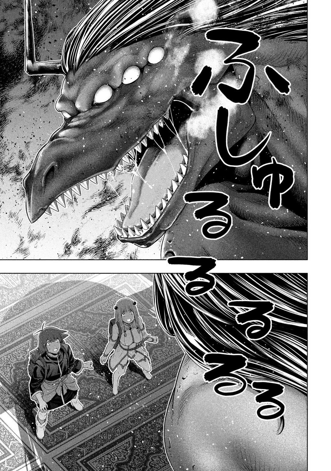 Parallel Paradise - Chapter 271 Page 5