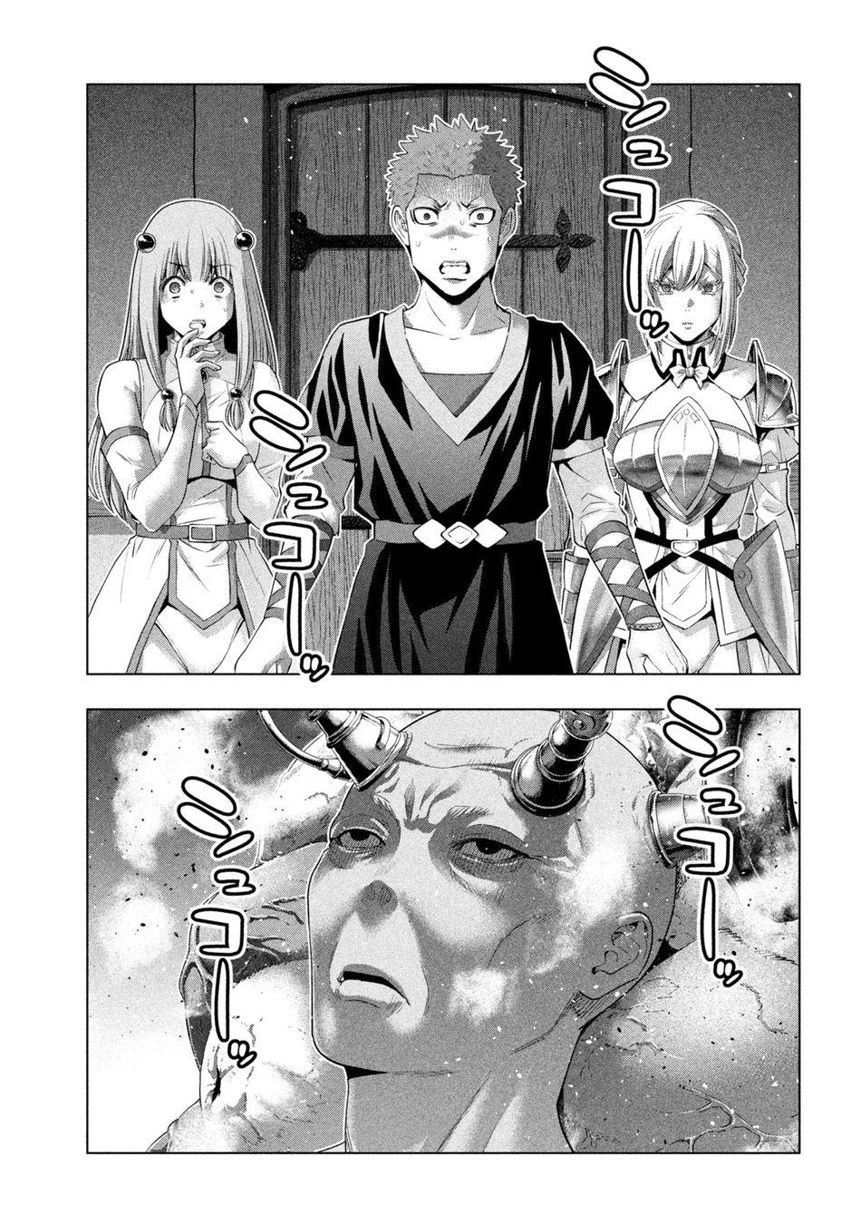 Parallel Paradise - Chapter 291 Page 1