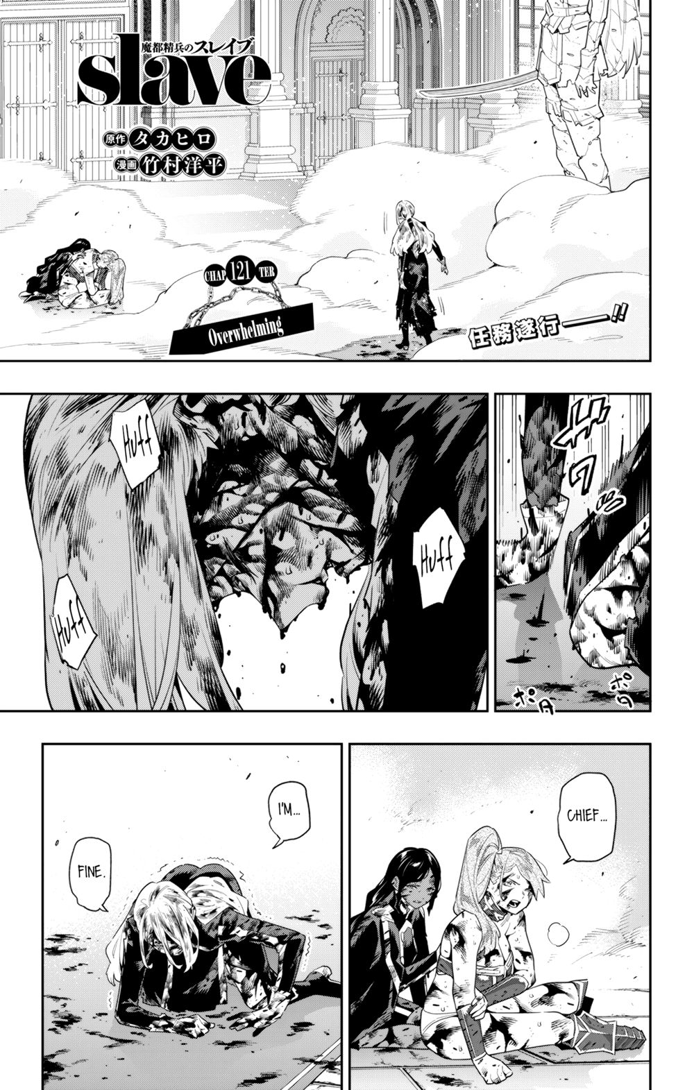 Mato Seihei no Slave - Chapter 121 Page 1