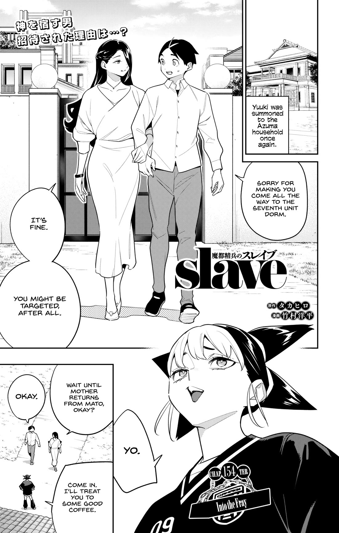 Mato Seihei no Slave - Chapter 154 Page 1
